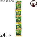 琉球フロント沖縄 美ら豆 5連 わさび×24セット