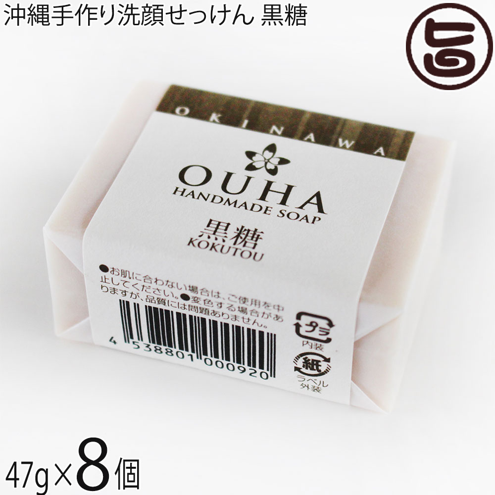 みなしょう 沖縄手作り洗顔せっけ