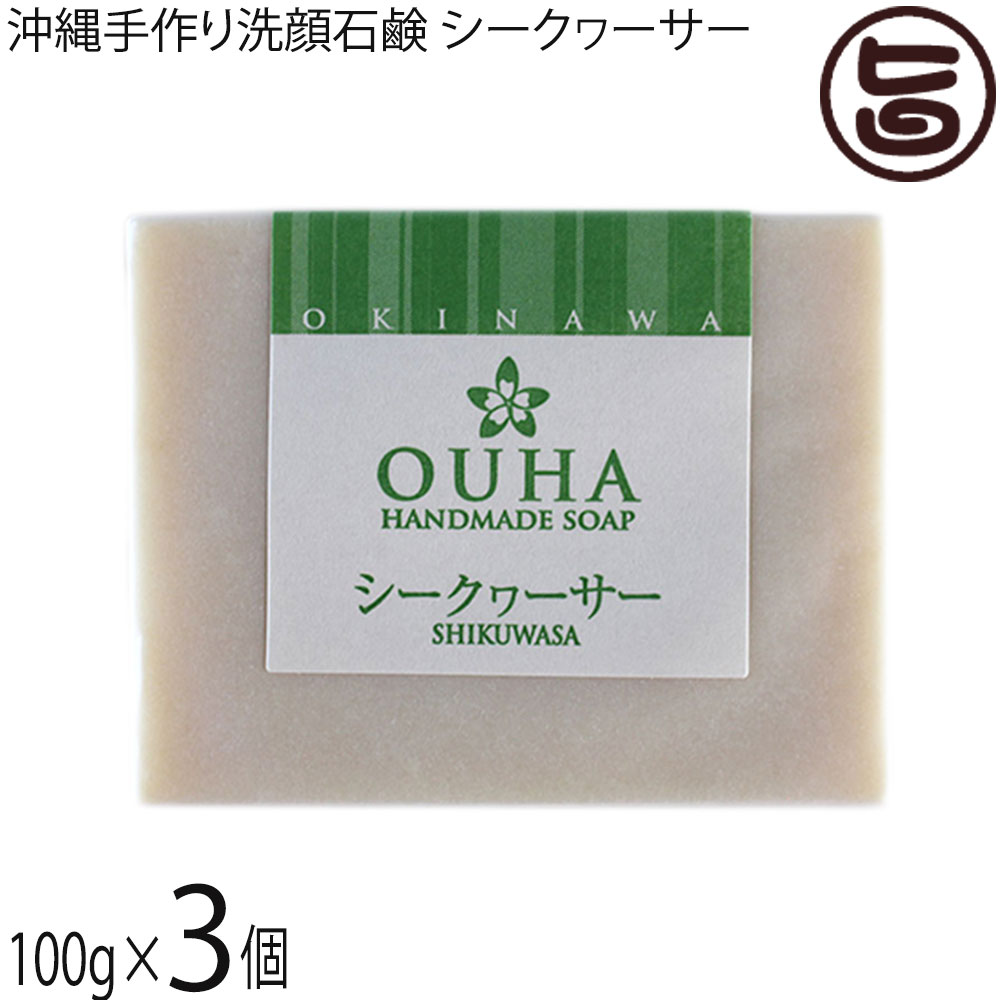 みなしょう 沖縄手作り洗顔せっけ
