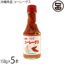 大城海産物加工所 コーレーグス 赤 150g×5本