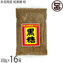 平良商店 多良間産 純黒糖 粉 300g×16袋