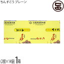 名嘉真製菓本舗 ちんすこう プレーン (2個×7袋)×1箱 沖縄