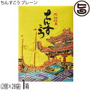 名嘉真製菓本舗 ちんすこう プレーン (2個×14袋)×1箱 沖縄