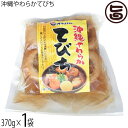 オキハム 沖縄の味 やわらかてびち 370g×1袋 沖縄