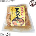 オキハム 沖縄の味 やわらかてびち 370g×3袋 沖縄