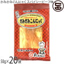 北毛久呂保 かみかみこんにゃく スパイシービーフ味 50g×20袋 蒟蒻ジャーキー