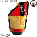 北海道名販 クリームチーズなめ茸 スタンドパック 270g×5P 北海道きのこ王国
