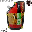 北海道名販 天然行者にんにくなめ茸 スタンドパック 270g×5P 北海道きのこ王国
