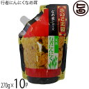 北海道名販 天然行者にんにくなめ茸 スタンドパック 270g×10P 北海道きのこ王国