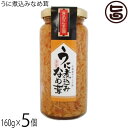 北海道名販 うになめ茸 160g×5個 北海道きのこ王国