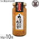 北海道名販 うになめ茸 160g×10個 北海道きのこ王国