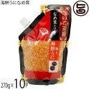 北海道名販 海鮮うになめ茸 スタンドパック 270g×10P 北海道きのこ王国