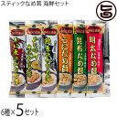 北海道名販 スティックなめ茸 海鮮 30g×6種×5セット 北海道きのこ王国