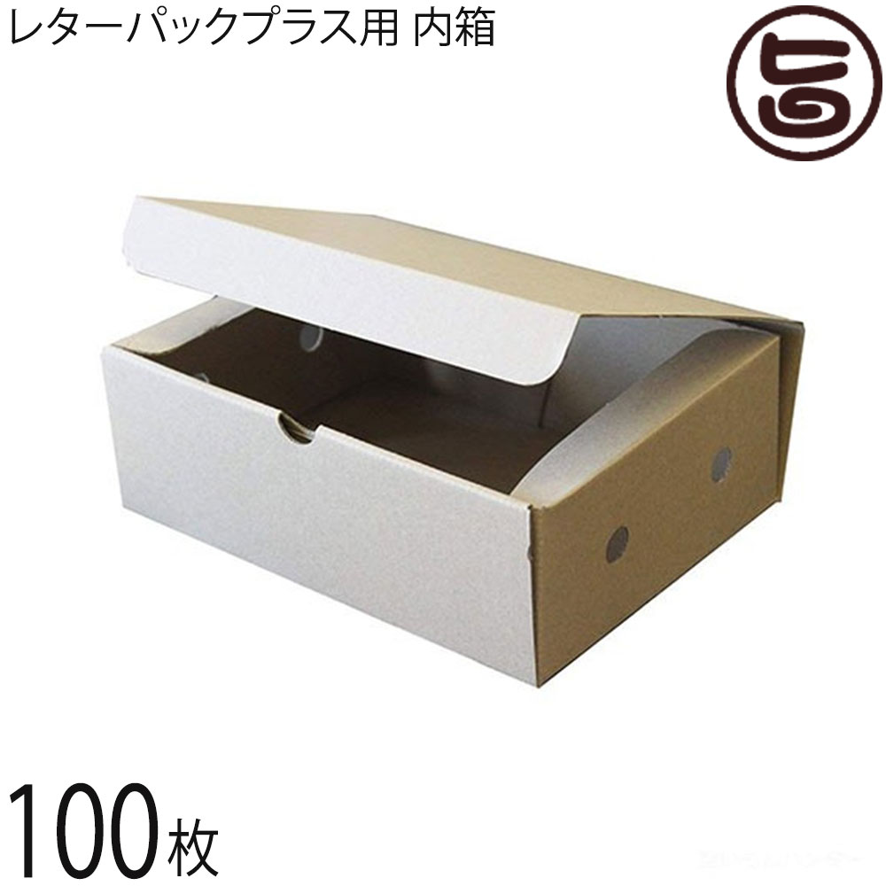 楽天市場】レターパック プラス 内箱の通販