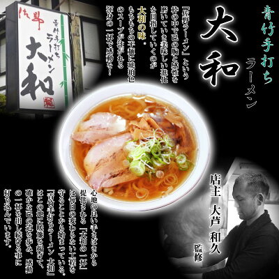 旨いもんハンター マルニ食品 栃木 佐野ラーメン大和監修 あっさり醤油2食×8P 栃木県 人気 ご当地ラーメン 青竹手打ち風 こだわりの麺 ご自宅用に お土産に 画像2