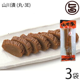 ふじさき漬物舗 山川漬 (丸・3E) 210g×3袋 漬物 壺漬け