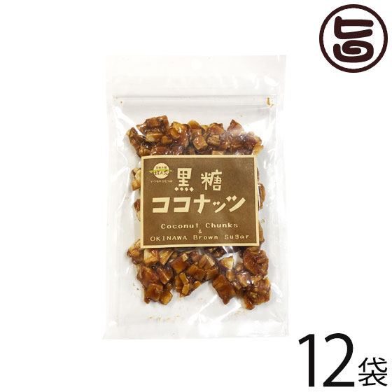 黒糖本舗垣乃花 黒糖ココナッツ 90g×12袋 沖縄 土産 沖縄土産 人気 黒砂糖 ココナッツ ラフィノース 天然オリゴ糖 黒糖