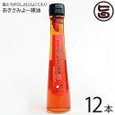 真常 琉球薬味 島とうがらしとにんにく入り あきさみよー辣油 110g×12本 沖縄 土産 人気 定番 調味料 唐辛子 カプサイシン ダイエット