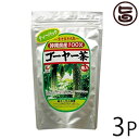 【名称】茶葉 【内容量】ティーパック(1.5g×30包入)×3P 【賞味期限】2年 【原材料】ゴーヤー（にがうり） 【保存方法】高温多湿、直射日光を避け、常温にて保存してください。 【お召上がり方】◆湯のみ茶碗・マグカップをご利用の場合 ティーバッグ1包を湯のみ茶碗・マグカップに入れ、熱いお湯を注いでお召し上がりください。◆急須をご利用の場合 ティーバッグ1包を急須に入れ、熱いお湯を注ぎ、お好みの濃さに合わせてお飲みください。濃い味のお好みの方は、煮出しますと、よりおいしくお召し上がりいただけます。1包の目安は2杯〜3杯となっております。【JANコード】4996608100562 【販売者】株式会社オリーブガーデン（沖縄県国頭郡恩納村） メーカー名 うっちん沖縄 原産国名 日本 産地直送 沖縄県 商品説明 沖縄県産ゴーヤー100％使用！種もまるごと入って美味しいです！ 自慢のゴーヤー茶を是非ご賞味下さい。 体脂肪燃焼にゴーヤー茶！ ゴーヤーの種に含有されている『共役リノール酸』がきっかけに、人気が大爆発しました。 味も香りも文句なし！ ティーパックタイプは、手軽で便利に夏は冷やし、冬は温かく年中美味しく頂けます。 本当に美味しい 〜！レターパックライト便で配送予定です着日指定：×不可 ギフト：×不可 ※生産者より産地直送のため、他商品と同梱できません。※納品書・領収書は同梱できません。　領収書発行は注文履歴ページから行えます。 こちらの商品は全国送料無料です