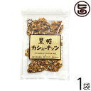 黒糖本舗垣乃花 黒糖カシューナッツ 90g×1袋 沖縄 土産 沖縄土産 人気 黒砂糖 カシューナッツ 天然オリゴ糖 ラフィノース 林修の今でしょ 講座 おやつ 黒糖