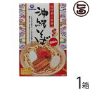 オキハム 琉球美ら御膳 沖縄そば 4食入り×1箱 生麺 定番 本場 沖縄土産 沖縄 土産