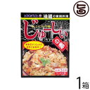 オキハム じゅーしぃの素 180g×1箱 沖縄 土産 沖縄風炊き込みご飯 郷土料理 定番料理