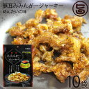 祐食品 みみんがージャーキー 明太子味 27g×10袋 沖縄 土産 沖縄土産 おつまみ