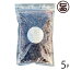 冷凍ブルーベリー500g×5P 無農薬栽培 安心 安全 条件付き送料無料