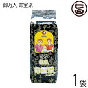 比嘉製茶 御万人命宝茶 500g×1袋 ウコンやグァバ葉など13種類をブレンドした健康ハーブティー 沖縄 土産 健康(4)
