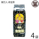 比嘉製茶 御万人命宝茶 500g×4袋 ウコンやグァバ葉など13種類をブレンドした健康ハーブティー 沖縄 土産 健康