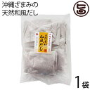沖縄ざまみの天然和風だし100g×10P×1P 座間味こんぶ かつお いわし 健康素材100%の和風だしパック 味噌汁やうどん、お鍋の出汁にどうぞ
