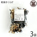 【名称】黒きくらげ 【内容量】50g×3P 【賞味期限】製造日より12ヶ月 開封後はお早めにお召し上がりください。 【原材料】きくらげ（中国産） 【保存方法】直射日光・高温多湿を避け、常温で保存してください。 【お召上がり方】水で戻して、中華料理やサラダ・酢の物・炒め物・スープ・茶碗蒸し・卵焼き・がんもどきなど。 様々な料理にご使用いただけます。【JANコード】4956149003418 【販売者】株式会社オリーブガーデン（沖縄県国頭郡恩納村） メーカー名 座間味こんぶ 原産国名 中華人民共和国 産地直送 沖縄県 商品説明 高食物繊維食品 ダイエタリーファイバー。今、食物繊維が見直されています。きくらげは、74%も食物繊維を含んでいます。黒きくらげとは：別名裏白きくらげとも呼ばれ、名前の通り、裏面が白く、背面に毛が多いのが特徴です。中国、台湾、日本などで栽培または自生しています。他のきのこ類に比べ、食物繊維が多く含まれています。乾燥したものはミネラル成分が多く含まれおり、特徴であるコリコリした歯ざわりはにわか質によるものです。その他に黒木耳（黒きくらげ）は鉄分が非常に多いということがあげられます。鉄分はレバーの約3倍！鉄分を補うには1日5gの摂取でOK。ただ黒木耳（黒きくらげ）に含まれる鉄分は吸収されにくい性質を持っているためにビタミンCと一緒に摂取すれば吸収率が約3倍になります。【きくらげたっぷり肉団子スープの作り方】1.きくらげを水で戻す。2.白菜を食べやすい大きさに切り、ねぎ、しょうがをみじん切りにする。3.ボウルに鶏ひき肉・ねぎ・しょうが・塩コショウ・酒・片栗粉を入れ、粘りが出るまで良くこねて、丸く成形する。4.鍋に水・塩コショウを入れて熱し、煮立ったら肉団子を入れ、アクを取り、ふたをして6〜7分煮る。5.白菜、きくらげを加え、ふたをして弱火で白菜が柔らかくなるまで煮る。6.お好みでこしょうをかけてお召しあがりください。レターパックプラス便で配送予定です着日指定：×不可 ギフト：×不可 ※生産者より産地直送のため、他商品と同梱できません。※納品書・領収書は同梱できません。　領収書発行は注文履歴ページから行えます。 こちらの商品は全国送料無料です