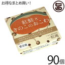 一粒庵 紅鮭ときのこのおこわ 125g×3