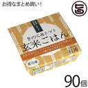 一粒庵 きのこトマト玄米ごはん 125g×30個×3箱 佐賀県唐津産 特別栽培米 夢しずく ふっくら もちもち 便利 レンジ調理