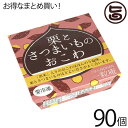 一粒庵 栗とさつまいものおこわ 125g