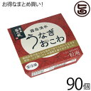 【名称】冷凍米飯類（うなぎおこわ） 【内容量】125g×30個×3ケース 【賞味期限】製造日から冷凍で365日間 【原材料】もち米（佐賀県産）、うなぎ蒲焼（うなぎ（鹿児島県産）、たれ（しょうゆ、砂糖、みりん、水あめ、発酵調味料））、調味液（しょうゆ、砂糖、果糖ぶどう糖液糖、みりん、食塩）、牛蒡（国産）、植物油／着色料（カラメル、紅麹）、調味料（アミノ酸等）、増粘剤（加工澱粉、増粘多糖類）、（一部に小麦・大豆を含む） 【保存方法】冷凍（-18℃以下）で保存。※解凍後の再冷凍は、厳禁です。 【お召上がり方】シールをはがさず、そのまま電子レンジで加熱してお召し上がりください。 加熱の目安時間：500Wで約2分30秒（おこわは、約2分10秒） ※おこわは、もち米を使用しているため、お米と同じ時間で加熱するとやわらかくなりすぎる場合がございますので、加熱時間を少し短くしてください。 ※電子レンジの性能によって解凍時間は、前後します。 ※容器底面に具材のトッピングがありますので、容器を反転させてお皿へ出していただくと、調理例のような盛りつけになります。【JANコード】4981356079154 【販売者】株式会社オリーブガーデン（沖縄県国頭郡恩納村） メーカー名 株式会社 唐房米穀 原産国名 日本 産地直送 佐賀県 商品説明 もち米は、佐賀県産「ひよくもち」100％。素材は全て国産を使用。霧島山系の清らかな湧水で育てられた霧島湧水鰻(鹿児島県産)を贅沢にトッピング。コク深いタレでじっくり焼き上げた鰻の旨味を牛蒡の香りが引き出します。独自の製法で、ふっくら・やわらかく炊き上げています。●自分たちの目と舌で厳選（産地、食味）した優良な玄米を仕入れています。　原料の品質鮮度を最適に保つために低温倉庫できちんと管理しています。●5升丸釜で3升の玄米を一釜づつ丁寧に炊いています。　浸漬、蒸らしなど正確な時間管理の下、ふっくらしたご飯に炊き上げています。●高度な冷凍技術で炊きたての味をお届けします。　商品の細胞破壊を防ぎ、ドリップを微小にし、凍結劣化をおさえる「プロトン凍結」です。　いつでも簡単、便利、レンジで加熱するだけで出来たての味をご家庭でお楽しみいただけます。●玄米選別、炊飯、凍結、包装まで全て自社工場（ISO22000認証取得）で行っています。 安全上のお知らせ 解凍後の再冷凍は、厳禁です。宅急便：冷凍着日指定：〇可能 ギフト：×不可 ※生産者より産地直送のため、他商品と同梱できません。※納品書・領収書は同梱できません。　領収書発行は注文履歴ページから行えます。 こちらの商品は一部地域が配送不可となります。 配送不可 離島 ※「配送不可」地域へのご注文はキャンセルとなります。