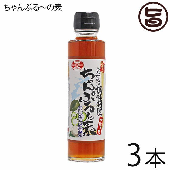 赤マルソウ 島一番の調味料屋が作った ちゃんぷる〜の素 150ml×3本 沖縄の定番料理・チャンプルーの味付け調味料 炒めものに 沖縄 土産
