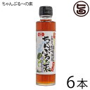 赤マルソウ 島一番の調味料屋が作った ちゃんぷる～の素 150ml×6本 沖縄の定番料理・チャンプルーの味付け調味料 炒めものに 沖縄 土産