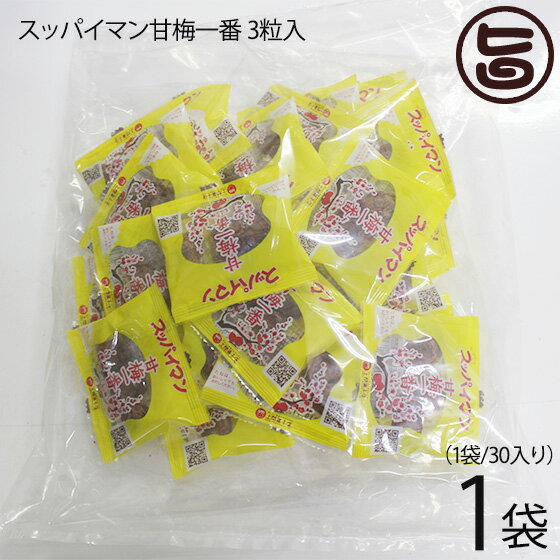 上間菓子店 スッパイマン甘梅一番 30袋（1袋3粒入り）×1P 沖縄 定番 土産 人気 乾燥梅干 甘味料 ステビア 低カロリー 食塩 クエン酸 リ..