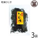 座間味こんぶ 乾燥ひじき 100g×3P 磯の香り漂う低カロリー沖縄ヒジキ 保存に調理に便利な乾燥タイプ ミネラル 鉄分 食物繊維豊富 沖縄 土産 送料無料