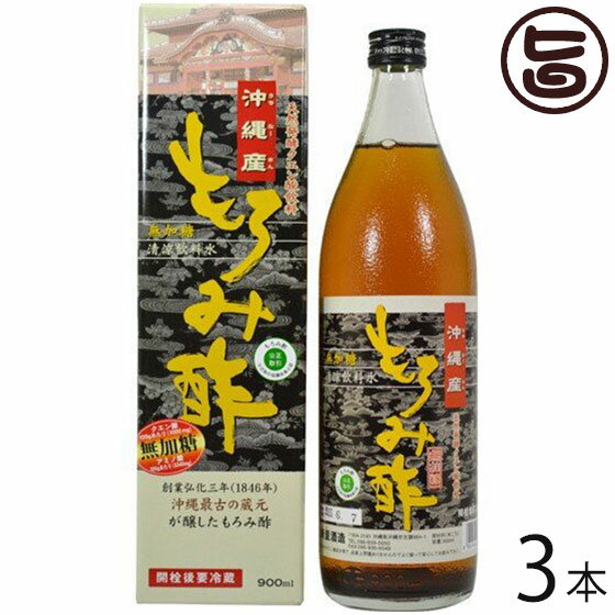 新里酒造 新里酒造 沖縄産もろみ酢 無糖 900ml×3本 沖縄 定番 土産 人気