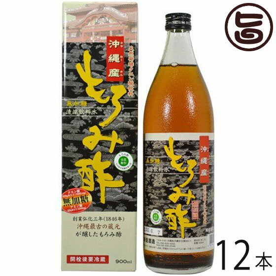 新里酒造 沖縄産もろみ酢 無糖 900ml×12本 沖縄 定番 土産 人気