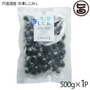 平野缶詰 宍道湖産 冷凍大和しじみL 殻高14～16mm(砂はき済) 500g×1P 島根県 中国地方 新鮮 シジミ 魚介類 専門店 オルニチン