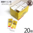 琉球バイオリソース 醗酵ウコン粒 スライドケース 25粒×20個 沖縄