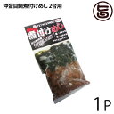 宇都宮水産 沖金目鯛煮付けめし 2合用×1P 炊込みご飯の素 鯛飯 高タンパク 低カロリー 静岡 土産