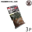 宇都宮水産 沖金目鯛煮付けめし 2合用×3P 炊込みご飯の素 鯛飯 高タンパク 低カロリー 静岡 土産