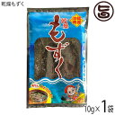 比嘉製茶 乾燥もずく 10g×1袋 沖縄 土産 定番 人気 沖縄県産モズク 海藻 乾燥タイプ 天然ミネラル