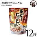 あぐーじゅーしぃの素 2合用 180g×12袋 ホーメル 沖縄土産 沖縄 土産 定番