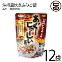 【名称】ごはん・料理の素 【内容量】180g×12袋 【賞味期限】製造日より1年間 【原材料】豚肉、野菜(人参、ごぼう、しいたけ)、しょう油(小麦、大豆を含む)、豚肉煮汁、食塩、砂糖、ポークエキス、チキンエキス、発酵調味料、昆布、ひじき、しいたけエキス、調味料(アミノ酸等)、カラメル色素 【保存方法】直射日光を避け、常温で保存してください。 【お召上がり方】1:お米2合を洗い、通常の水加減に「じゅーしぃの素」を入れて、かき混ぜて炊きあげてください。2:炊きあがったら約10分間蒸らしてください。おいしいジューシーの完成です。どうぞお召し上がりください。※お好みによりサラダ油大さじ1杯を入れて混ぜ合わせるとよりいっそう風味と味が増します。 お試しください。【JANコード】4960801009519 【販売者】株式会社オリーブガーデン（沖縄県国頭郡恩納村） メーカー名 ホーメル 原産国名 日本 産地直送 沖縄県 商品説明 簡単！炊飯器に入れて炊くだけの沖縄風炊き込みご飯「じゅーしぃ」です。これひとつで本格的なじゅーしぃが手軽にお召し上がりいただけます。是非ご家庭で沖縄料理をお楽しみください。 安全上のお知らせ 一度開封したものは、その日のうちにお使いください。レターパックプラス便で配送予定です着日指定：×不可 ギフト：×不可 ※生産者より産地直送のため、他商品と同梱できません。※納品書・領収書は同梱できません。　領収書発行は注文履歴ページから行えます。 こちらの商品は全国送料無料です