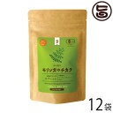 FREE OUR SOUL モリンガのチカラ タブレット 25g(約250粒)×12袋